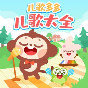 带上羊眼圈日逼视频
