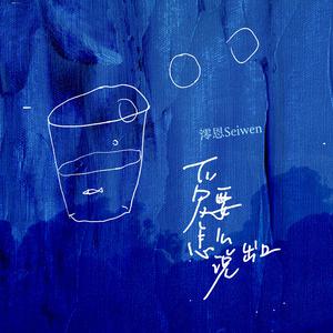 带上羊眼圈日逼视频
