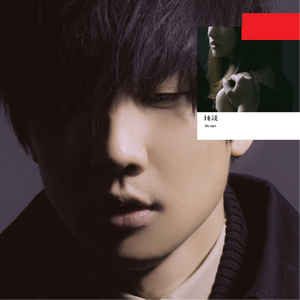 带上羊眼圈日逼视频
