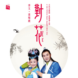 带上羊眼圈日逼视频
