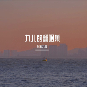 带上羊眼圈日逼视频
