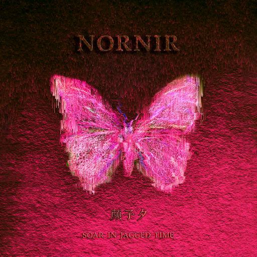 带上羊眼圈日逼视频
